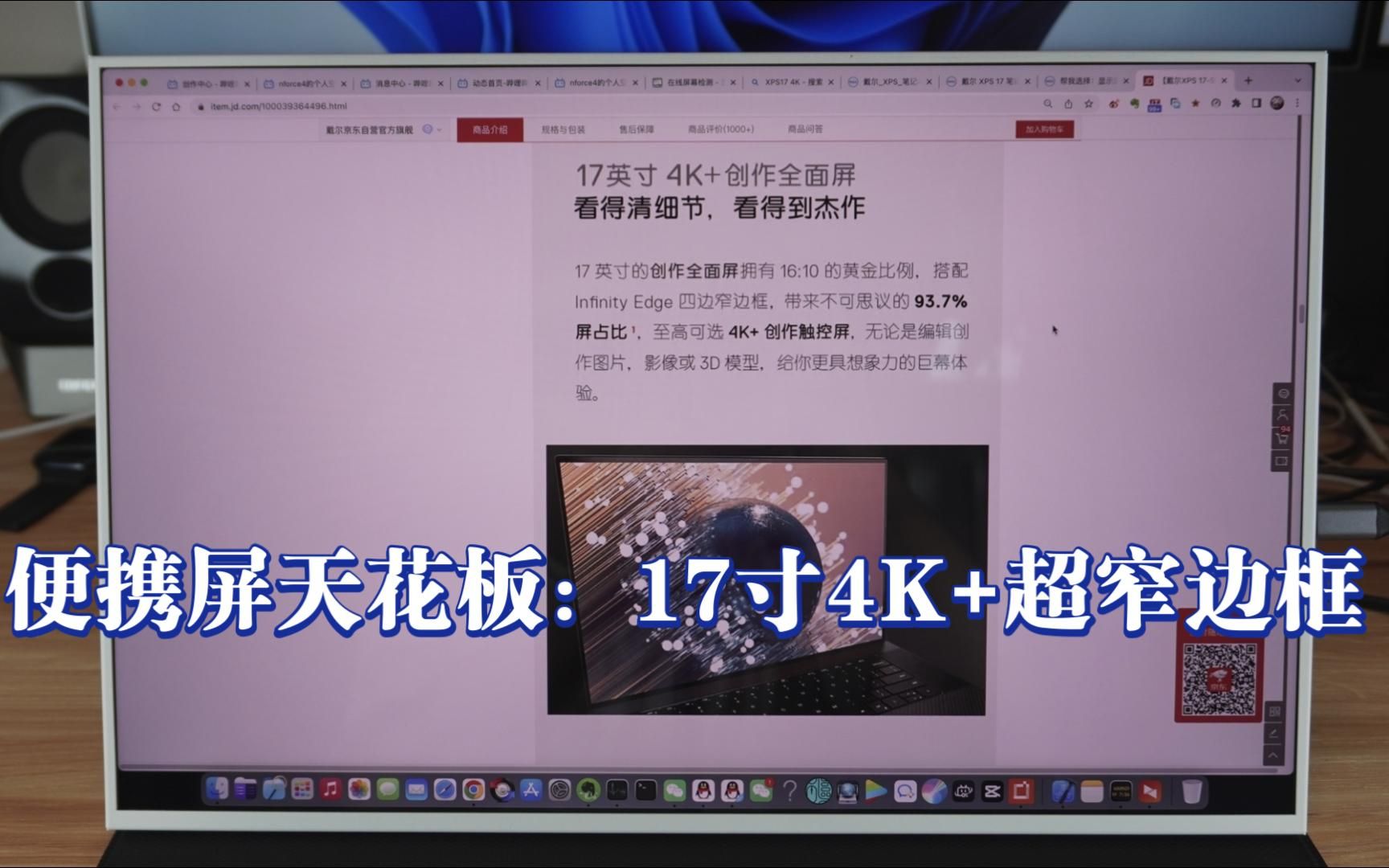 17寸16:10 4K+TypeC一线通超窄边便携显示器广色域、95.5%屏占比,带来无与伦比的沉浸感.哔哩哔哩bilibili