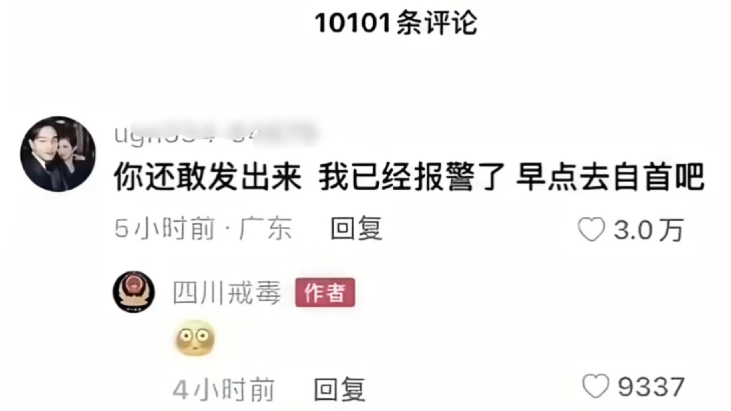 “视力不祥，意识极强”