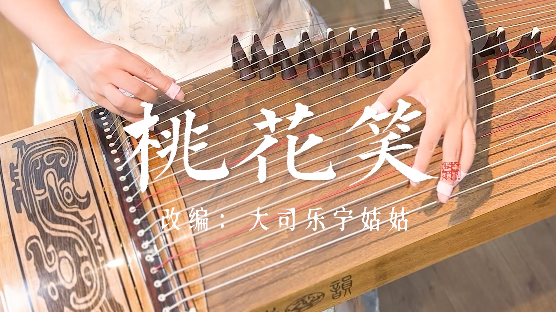 桃花笑歌曲(桃花笑歌曲下载免费)