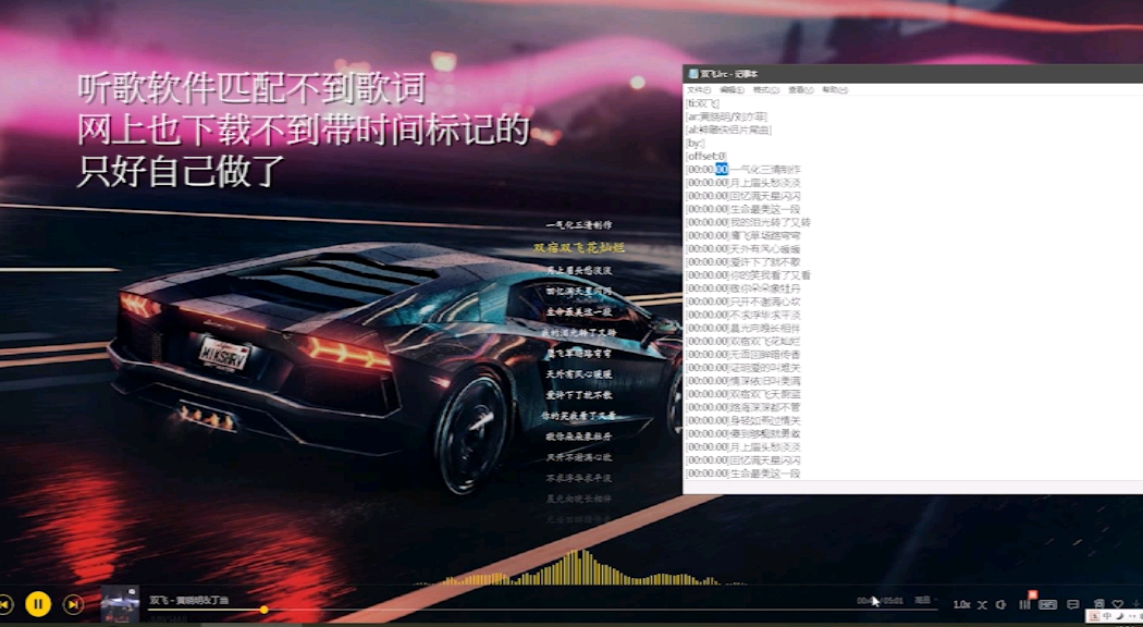 制作lrc歌词哔哩哔哩bilibili