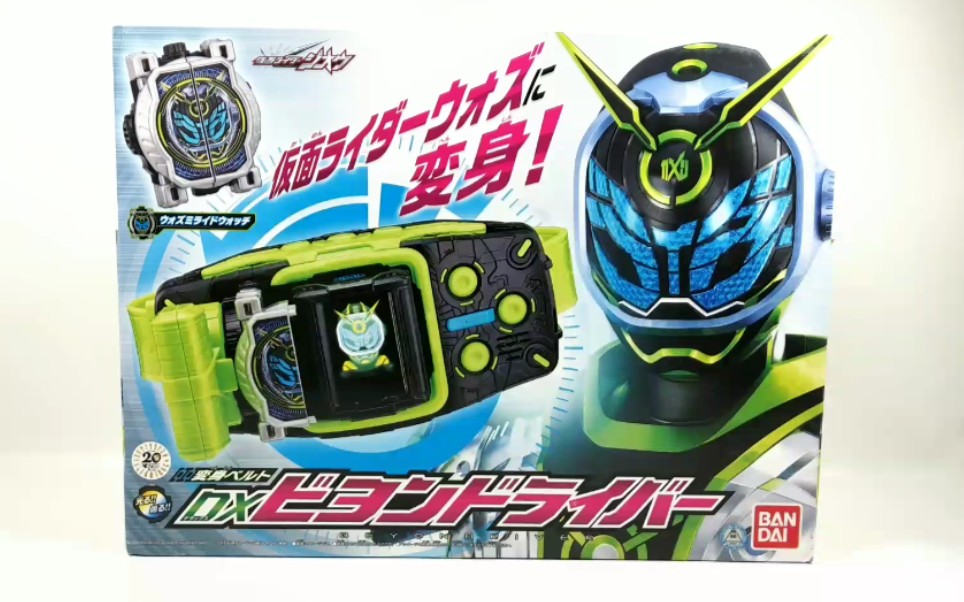 庆贺吧fc假面骑士ziodx超越驱动器