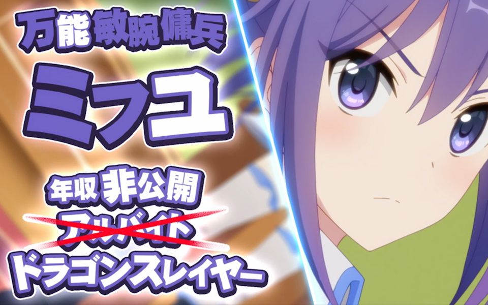 【公主连结前作】 大神美冬 个人剧情