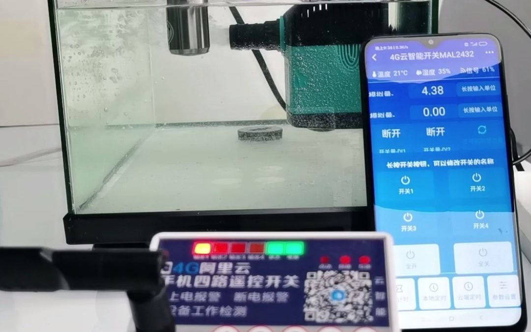 4G水位控制器液位传感控制器哔哩哔哩bilibili