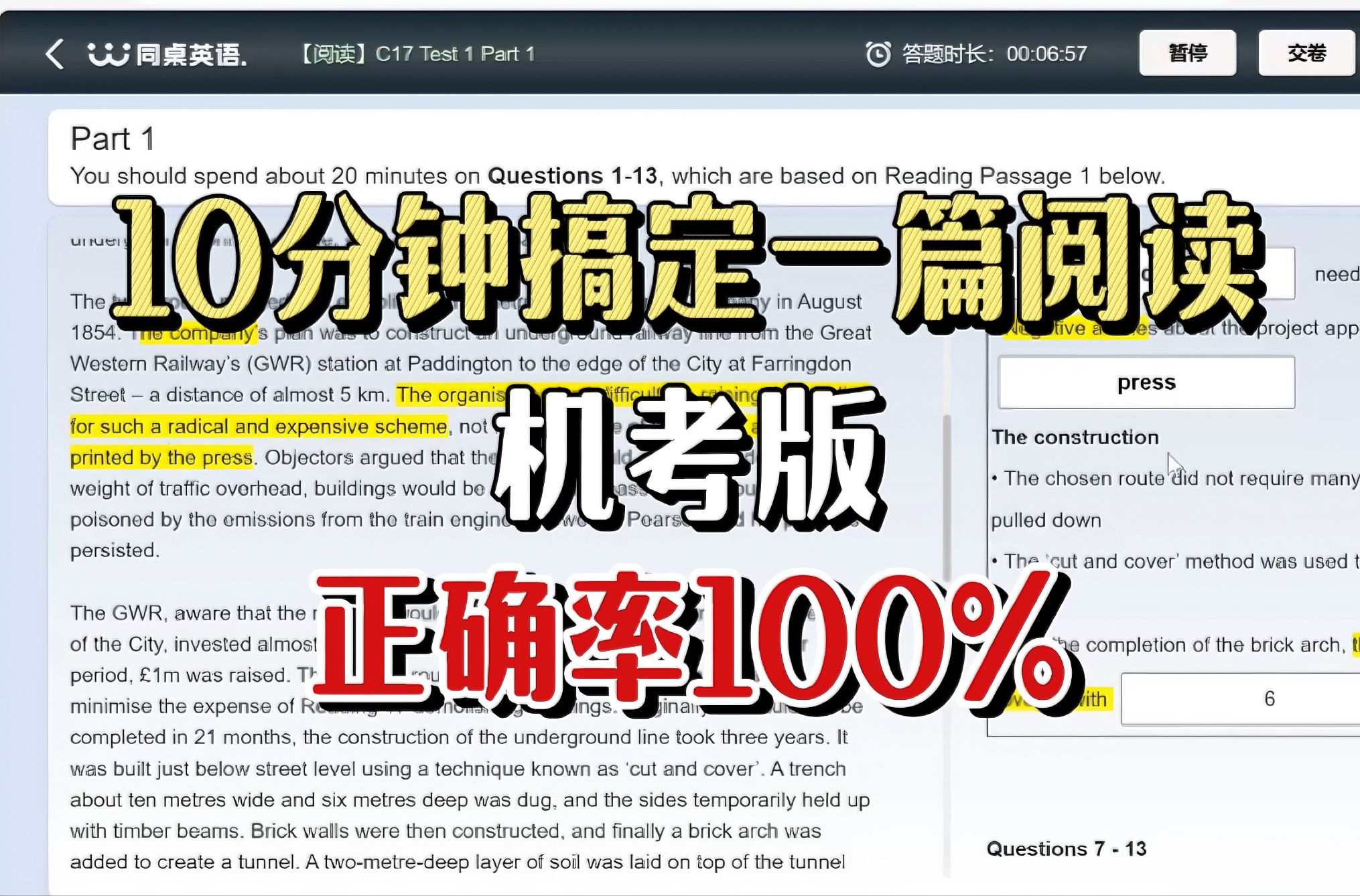 雅思阅读手把手带做!10分钟搞定一篇阅读!高分思路大公开!|剑雅C17T1&P1哔哩哔哩bilibili