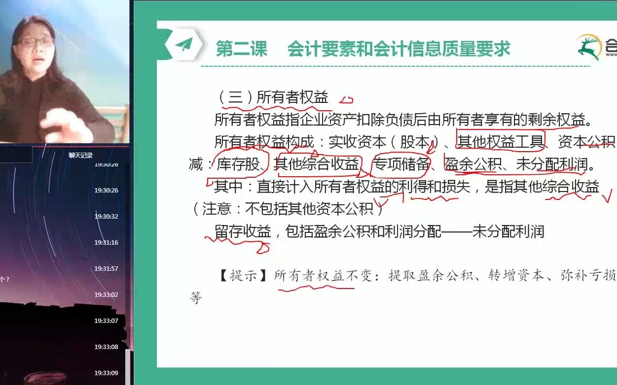 注会会计 小白课 零基础 会计要素计量属性 会计科目借贷记账法哔哩哔哩bilibili