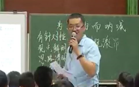 【公开课】《演讲稿:最后一次讲演 / 闻一多》部编人教版八年级语文下册(初二)YW08B079哔哩哔哩bilibili