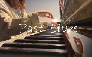 Download Video: 【钢琴】《Past Lives》｜“浪漫至死不渝”