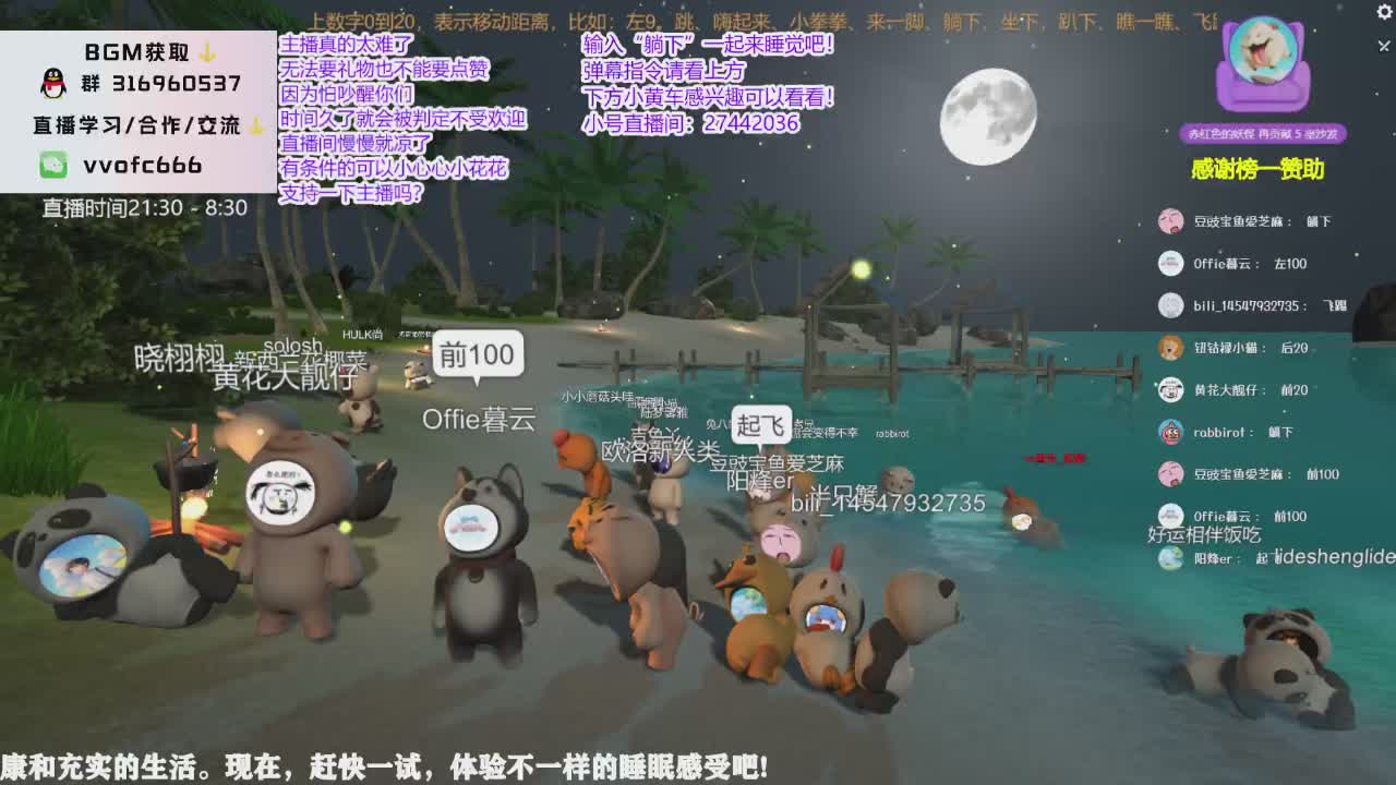 【vv音乐】放暑假了!晚上来沙滩玩啊!哔哩哔哩bilibili