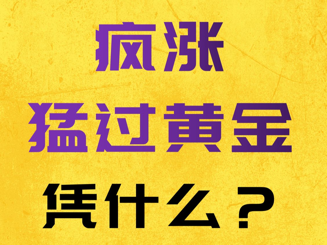 天然牛黄已经涨到170万一公斤,三克黄金都买不了一克牛黄;一些常见的中药材更是是三四倍甚至十倍的价格在疯涨.涨价比黄金还夸张!今年中药材怎么...