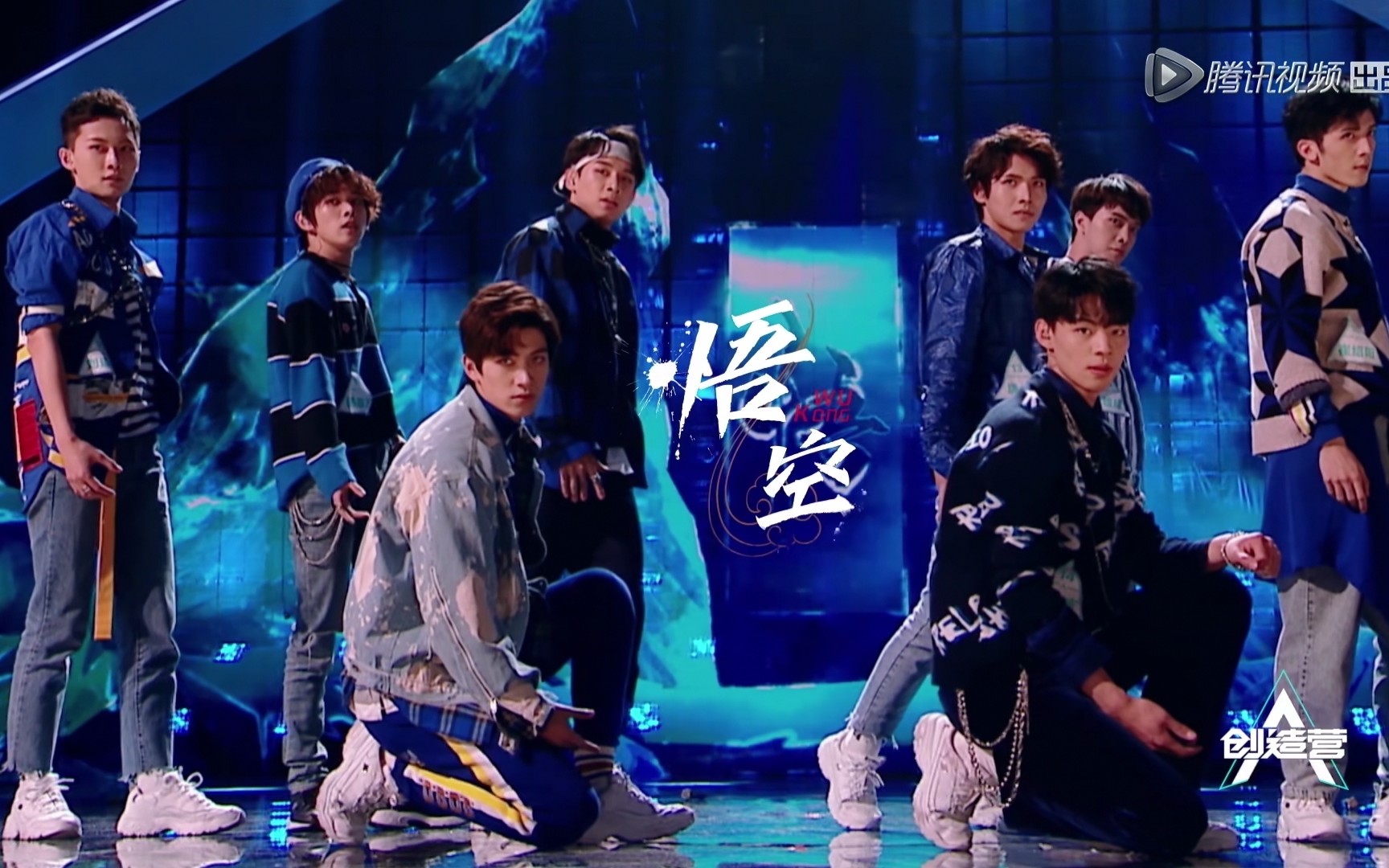 【创造营2019第一次公演舞台】