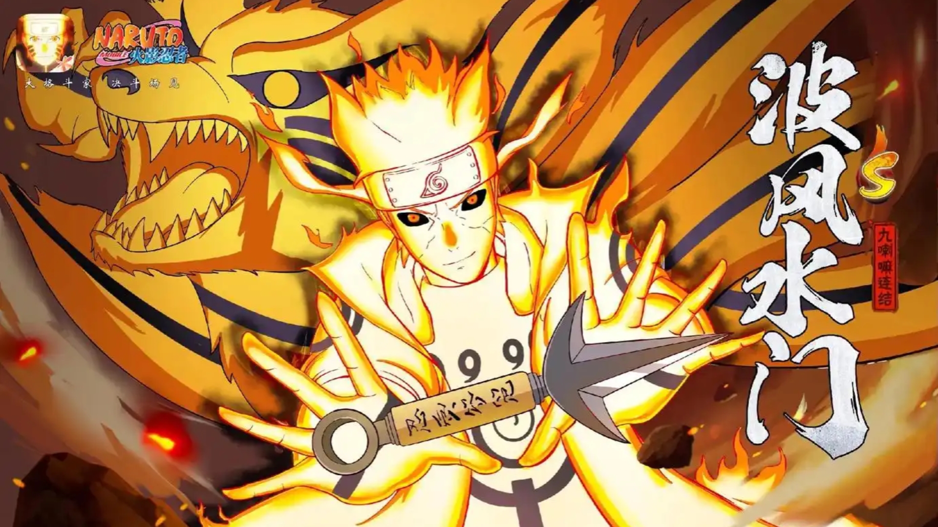 纯干货,俩分钟带你认识水门起手反手