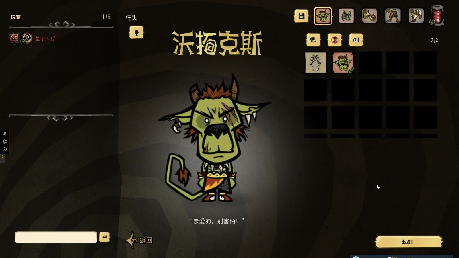 饥荒联机-新角色沃拓克斯站撸夏季boss蚁狮,不小心玩起鬼畜