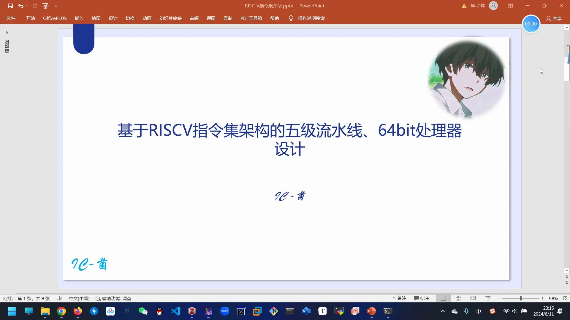 [图]基于RISCV指令集架构的五级流水线、64bit处理器设计-RISC-V指令集介绍