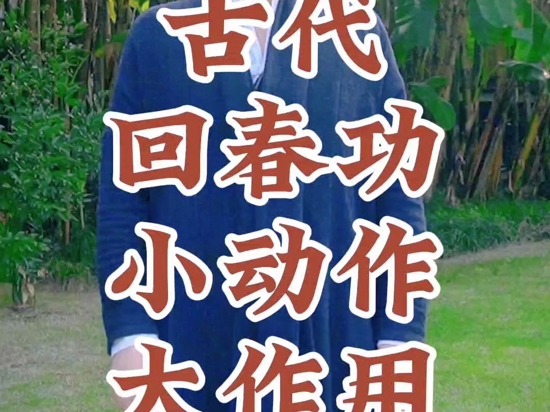 古代人的锻炼方式哔哩哔哩bilibili