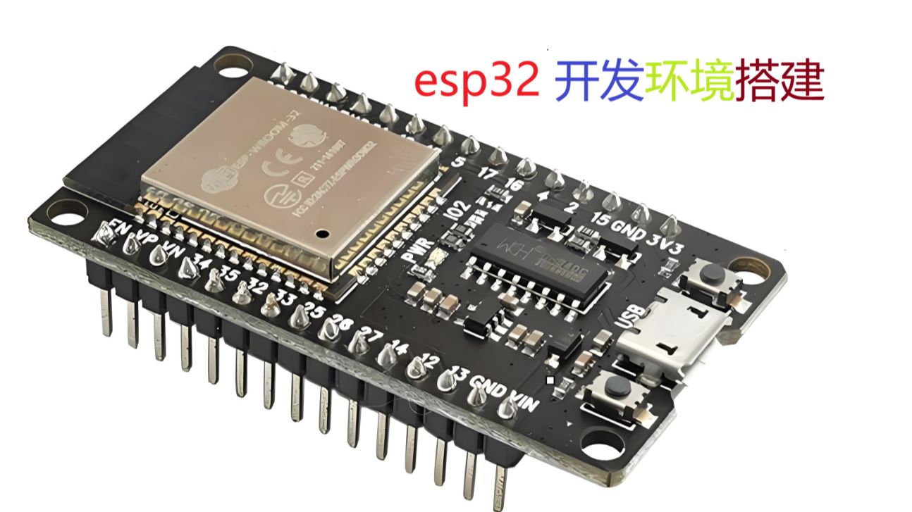 ESP32(VSCode+PlatformIO)开发环境搭建教程(2026版)