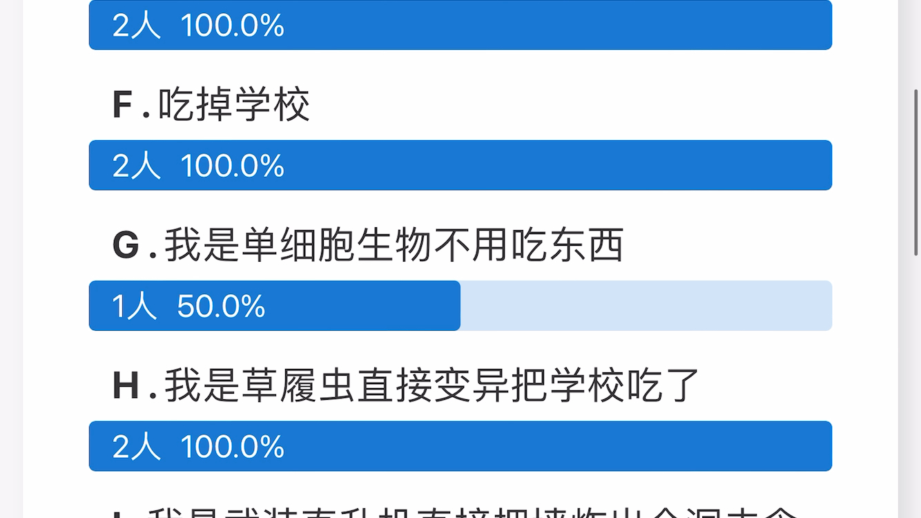 [图]2023全国中小学生精神状态调查问卷