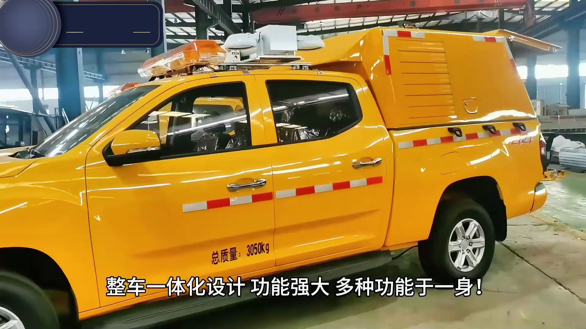 上汽大通皮卡工程救险车 消防应急救援抢险车 设备工具车排涝车