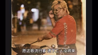 用背脊唱情歌 之（宝业路怀旧版pt2）