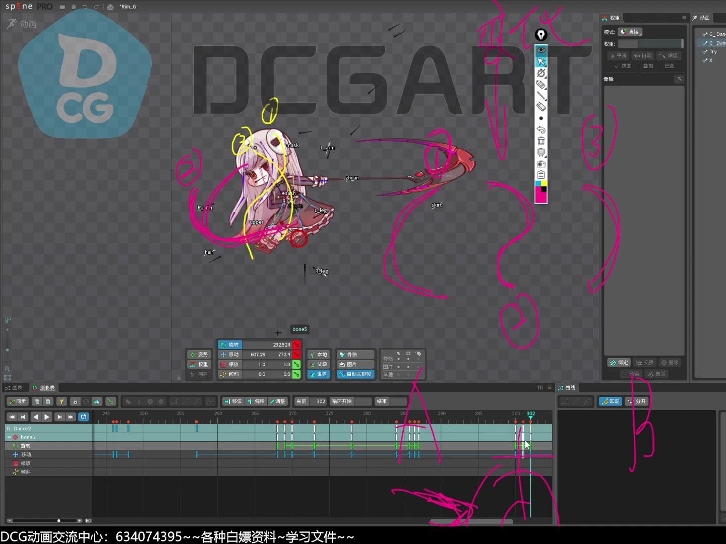 spine动画教程【四足跑步动画作业评讲】