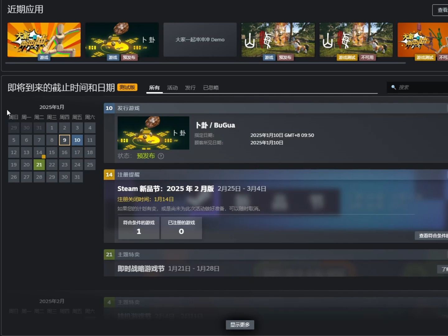 [图]Steam的商店页提审全流程详解