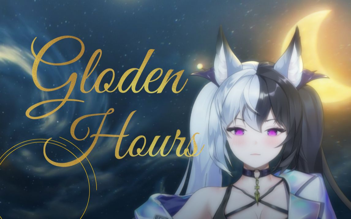 [图]多少唱出点儿丁达尔效应『Golden Hour』最具磁性女嗓翻唱