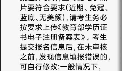 2022年邯郸市鸡泽县招聘人事代理教师公告哔哩哔哩bilibili