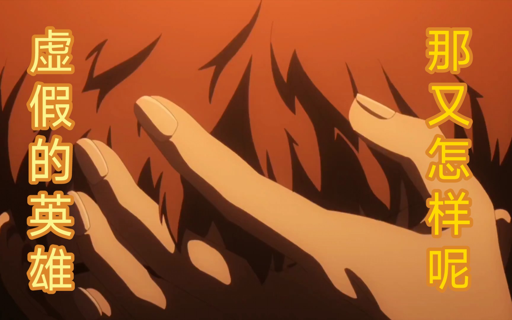 卫宫巨侠#卫宫士郎#卫宫大侠#护妹狂魔