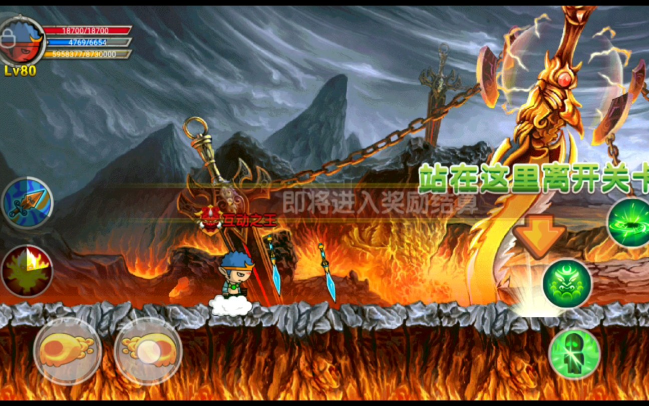 造梦西游ol险过诛仙峰