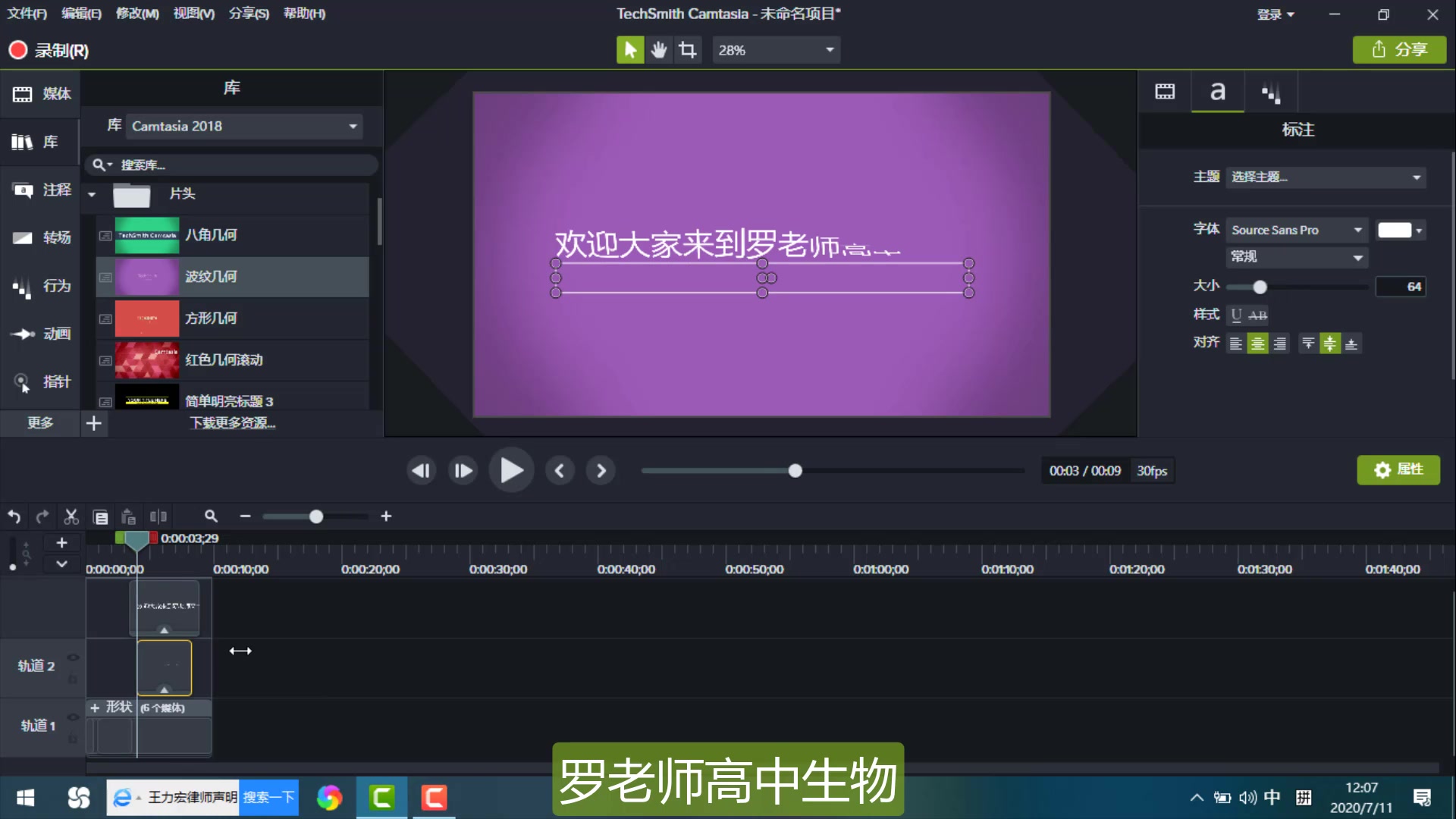 如何快速制作微课片头哔哩哔哩bilibili