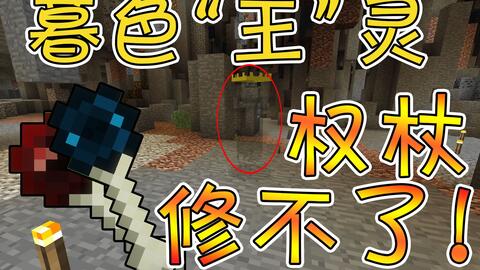 Minecraft 暮色森林模组生存p2 一进暮色森林就被幽灵干死 哔哩哔哩 Bilibili