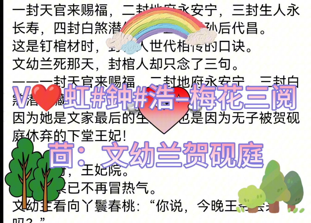 文幼蘭賀硯庭–文幼蘭賀硯庭(精彩分享熱門好文)