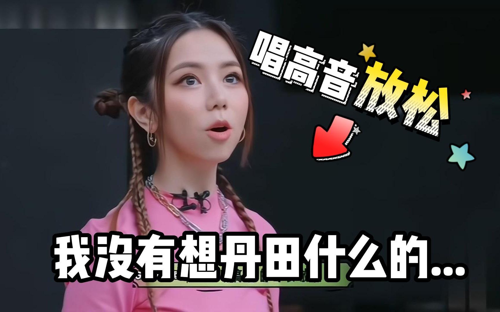 邓紫棋唱高音秘诀!芭比造型献唱《find you》开口跪!