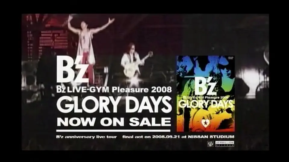 B'z LIVE-GYM Pleasure 2008 -GLORY DAYS- 超貴重CMメドレー_哔哩哔哩_