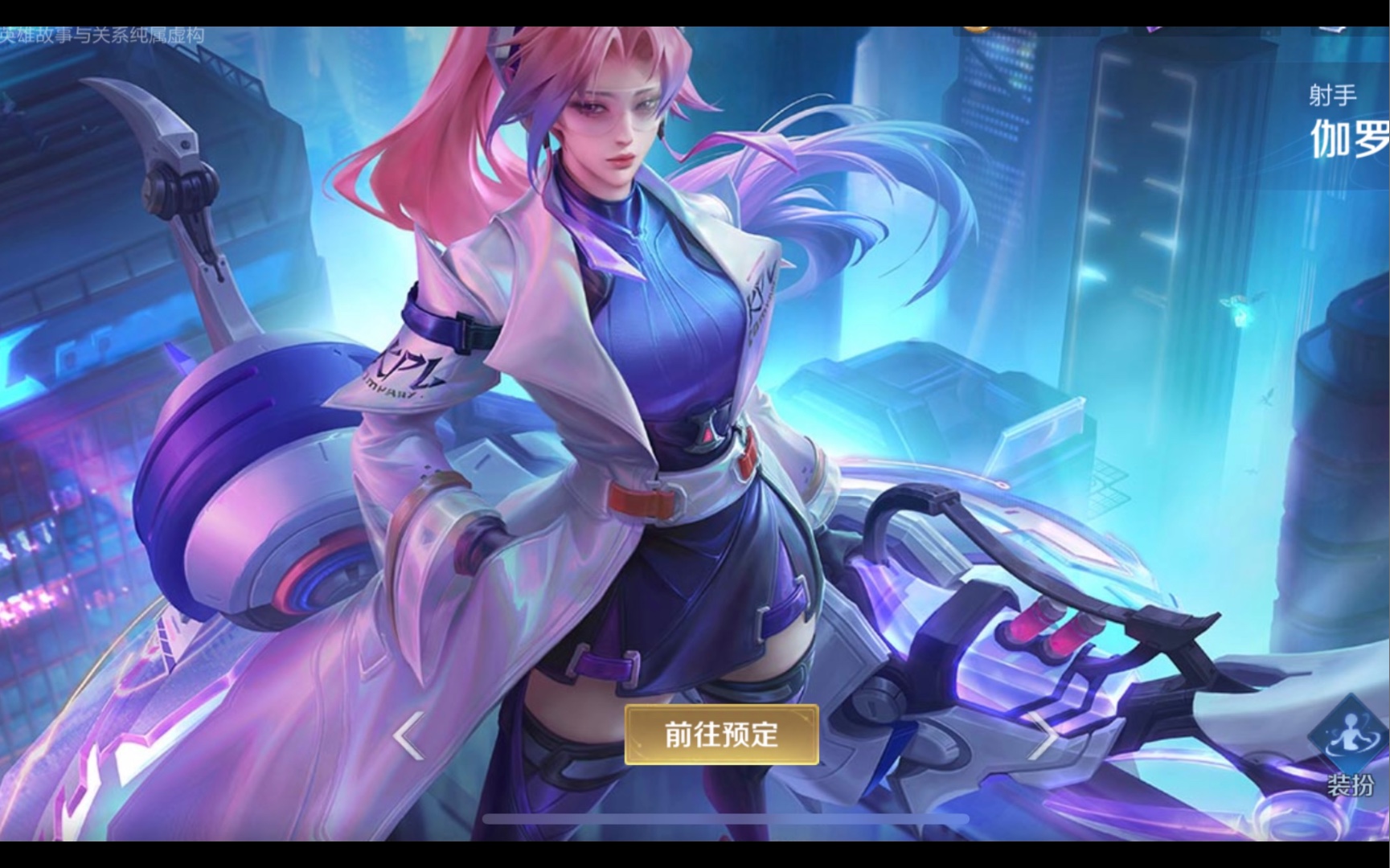 王者荣耀- kpl天狼溯光者试玩体验