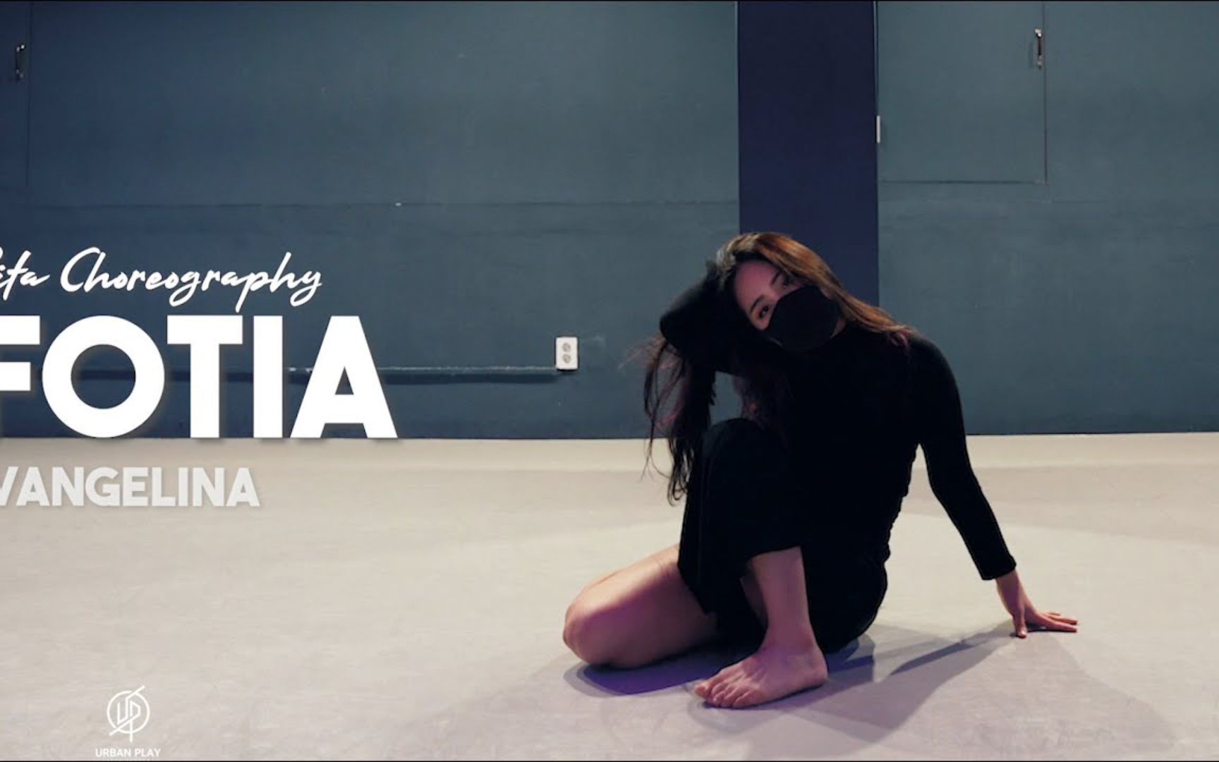 【舞蹈牛人】 fotia evangelina rita 编舞 urban play dance academy