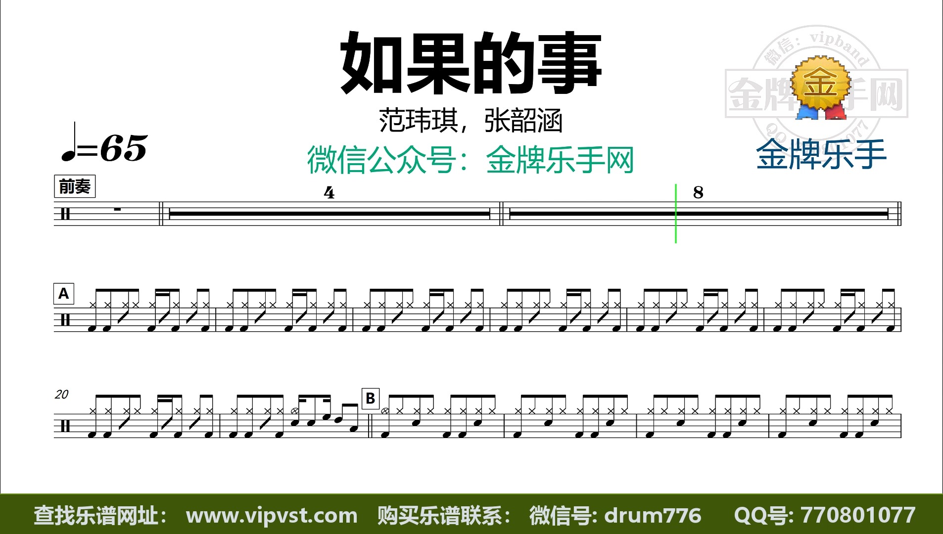 如果的事歌曲(如果的事歌曲男声版)