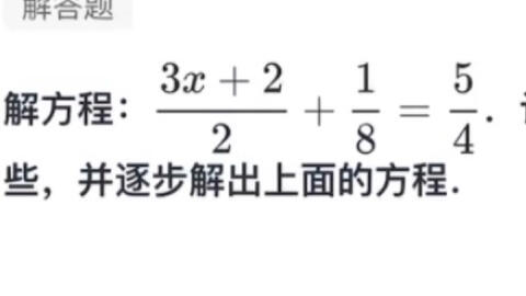 解分数系数方程 的步骤 哔哩哔哩 Bilibili