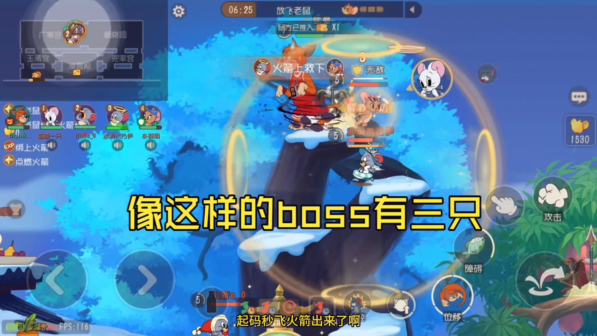 【猫和老鼠】来打boss，这样的boss一共有三只