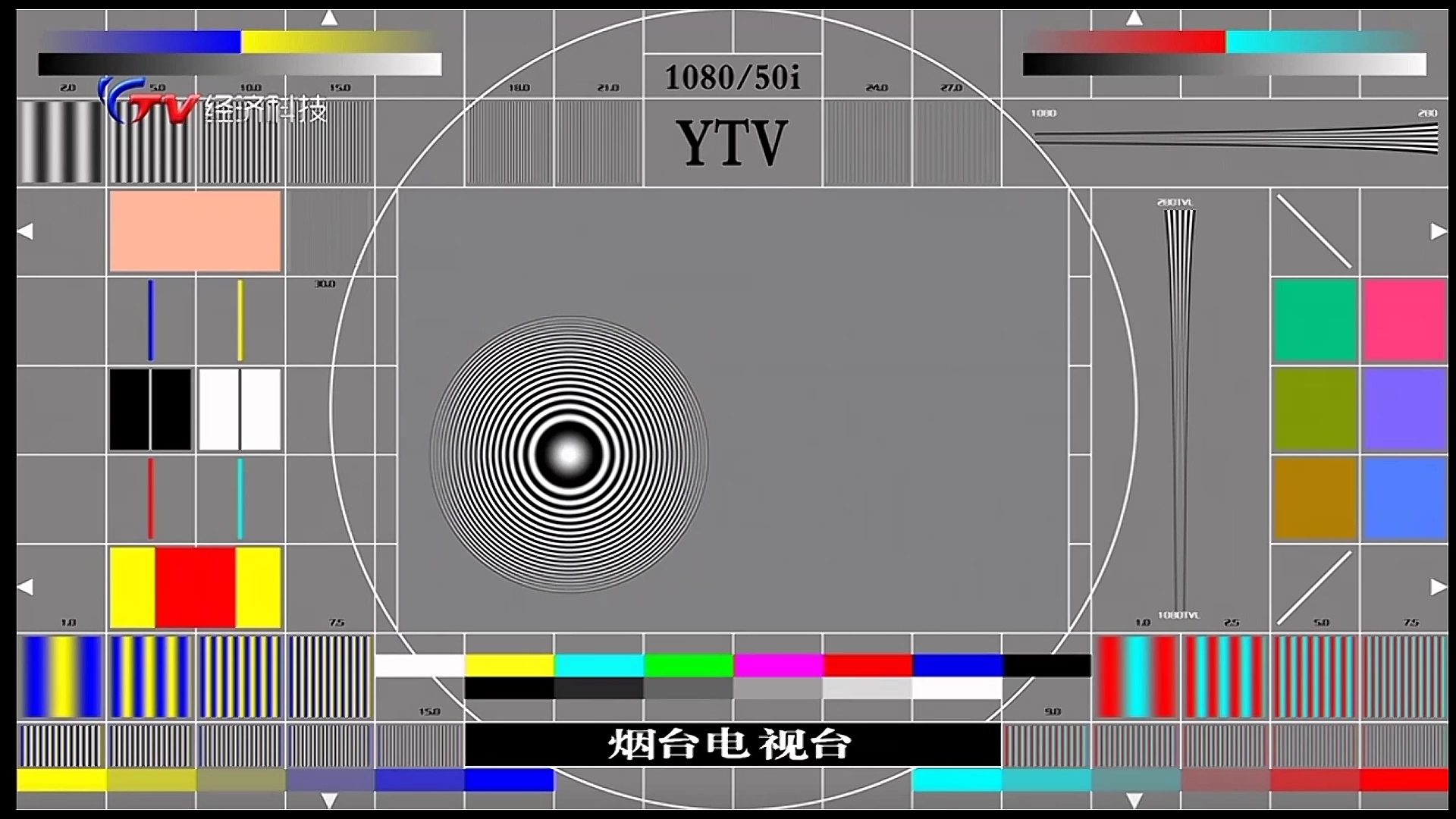 烟台经济科技频道测试卡加开台片段20230804哔哩哔哩bilibili