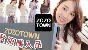Zozo社员穿搭 体验跟同事换装 社员ootd 哪种风格更适合我呢 哔哩哔哩 Bilibili