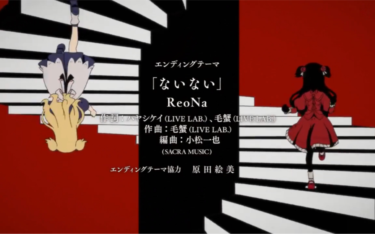 影宅ed中文歌词