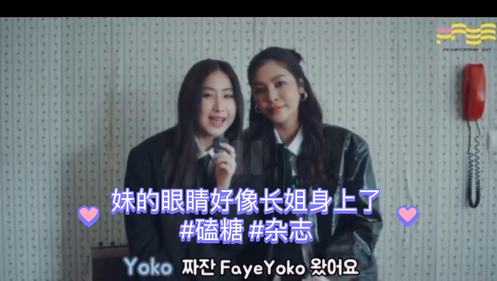 韩国杂志ffe更新:妹的眼睛好像长姐身上了#fayeyoko ##爱填满空白##磕糖 ##杂志#哔哩哔哩bilibili