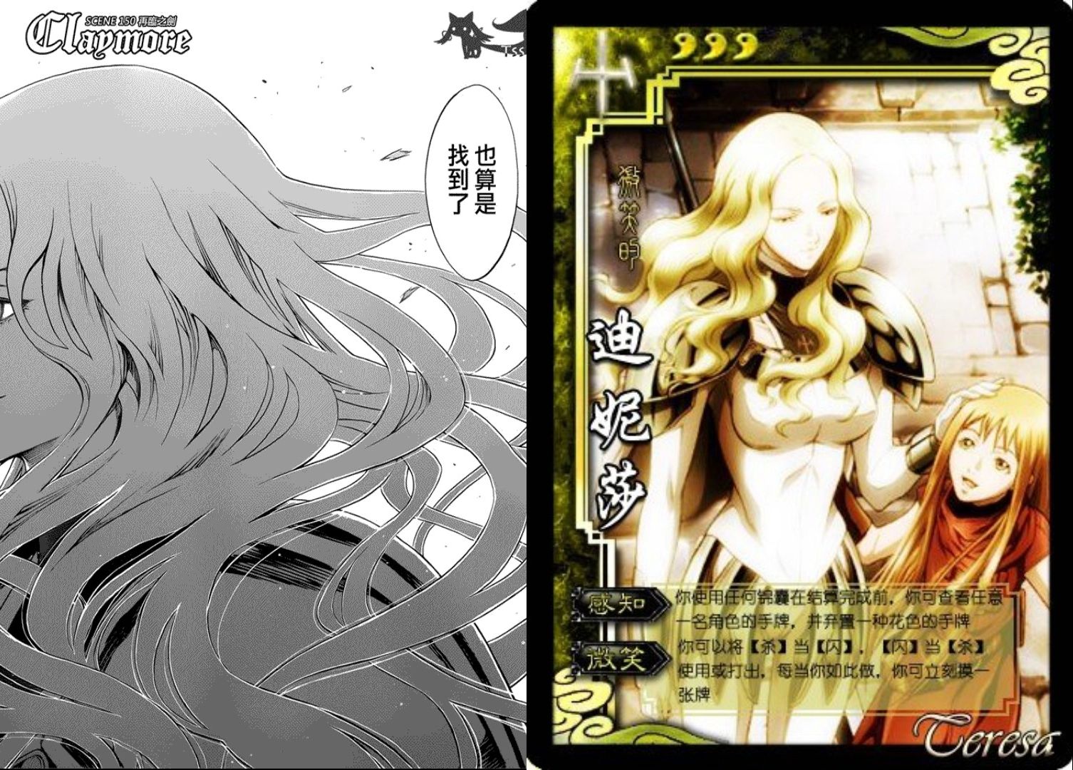 大剑 転生 迪妮莎角色歌 (cv:朴璐美)