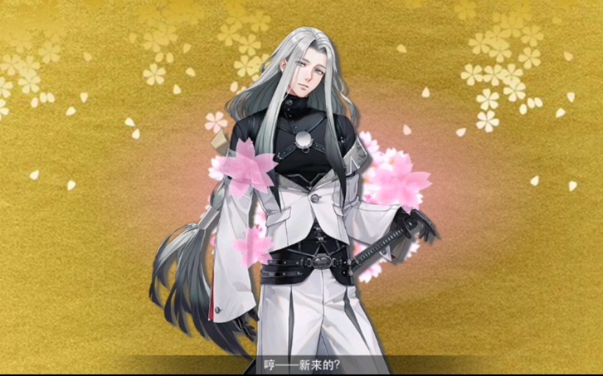 【刀剑乱舞国服】姬鹤一文字 限锻