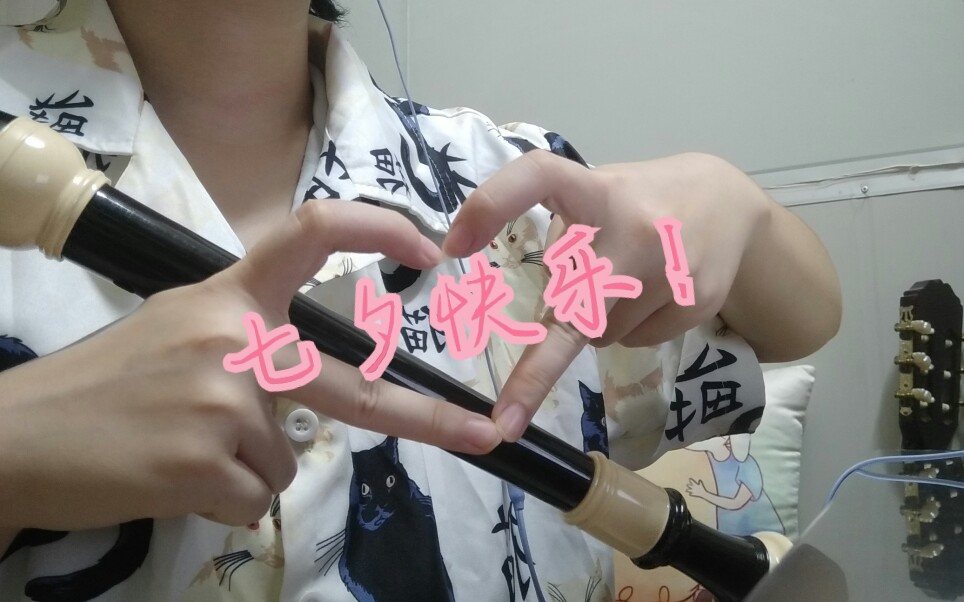 直笛——勾指起誓 甜味的洛少爷版