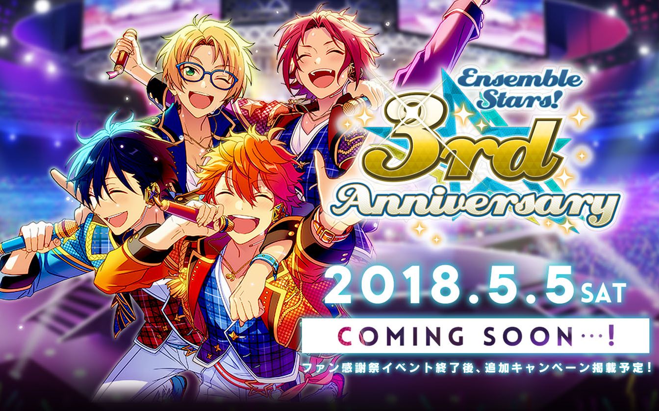 【あんスタ3周年企画】偶像梦幻祭三周年感谢话语