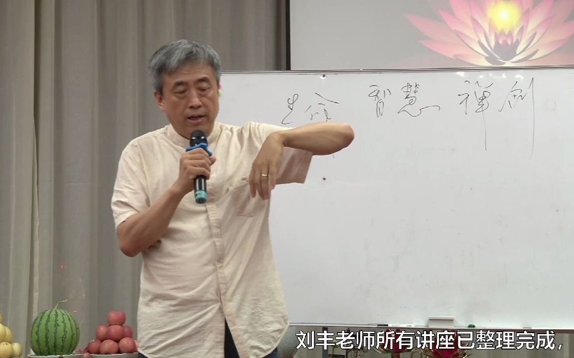 刘丰禅学院图片