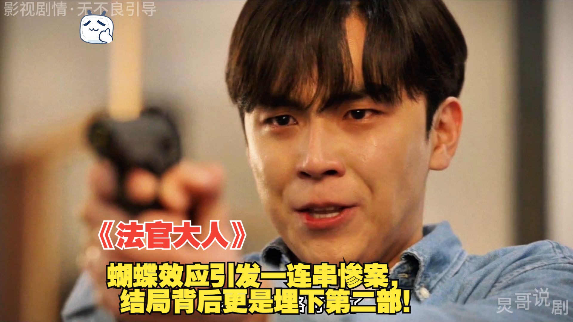 蝴蝶效应引发一连串惨案,结局背后更是埋下第二部!大结局