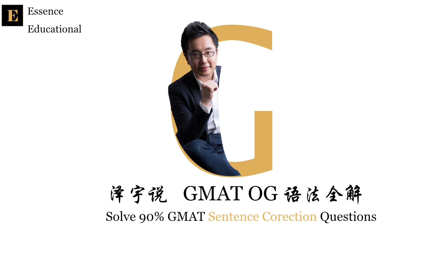 [图]GMAT OG 語法全解-6(While Noble Sissle may be best known...)