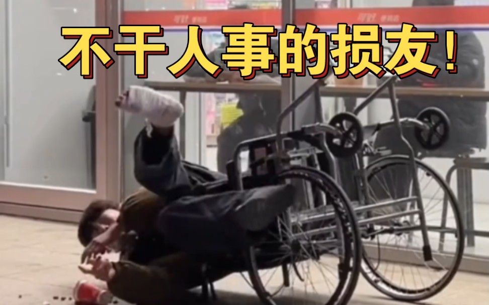 盘点那些不干人事的损友!太搞笑了!